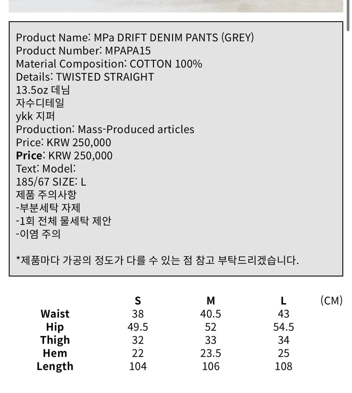 [플라스틱프로덕트] MPa DRIFT DENIM PANTS (GREY) 상품이미지5
