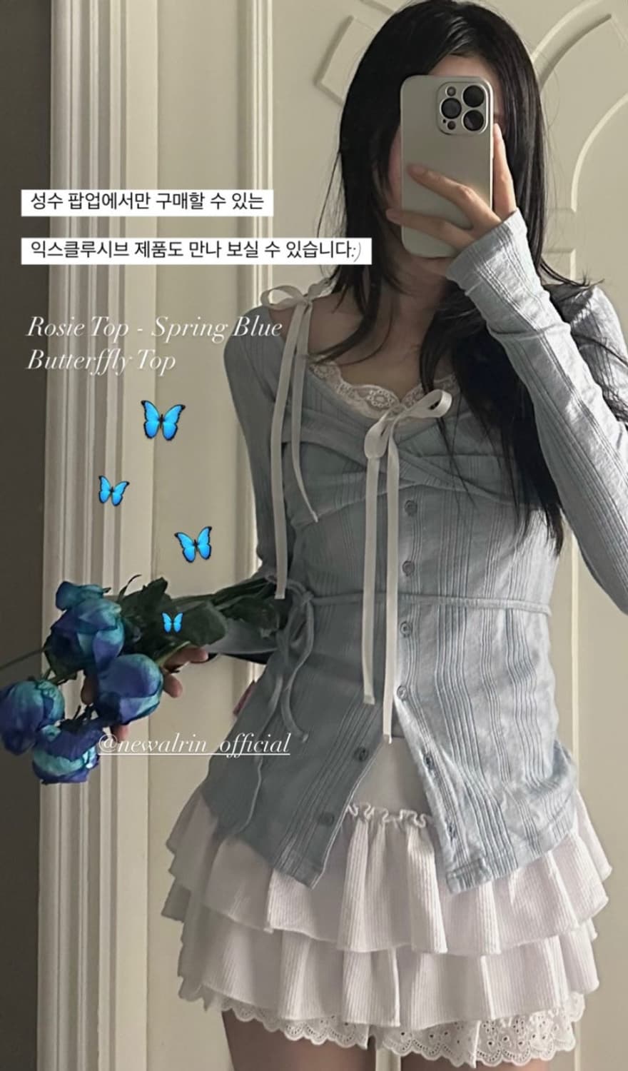 뉴얼린 로지 트위스트 버튼 탑 블루 상품이미지1