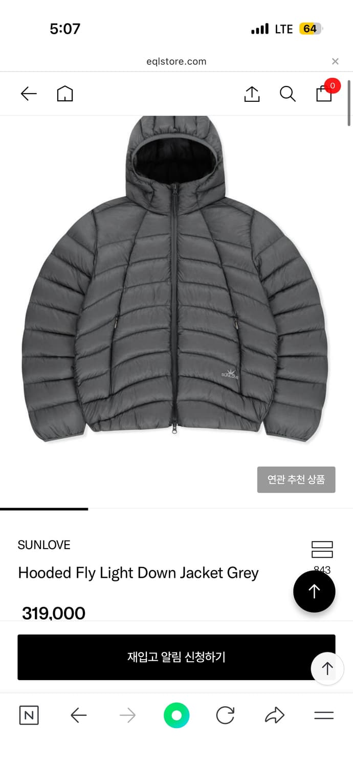 썬러브 경량패딩 L 상품이미지1