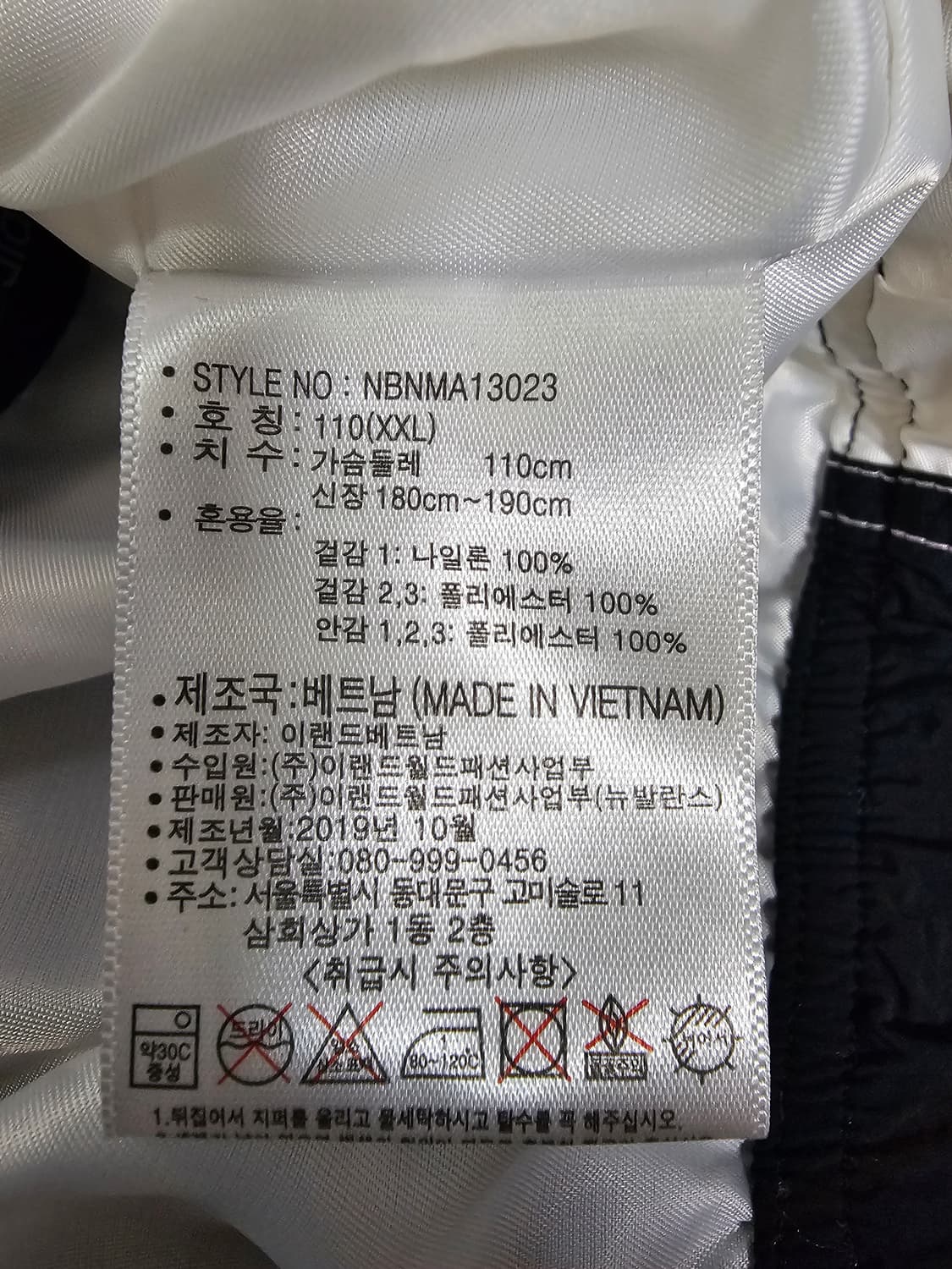 뉴발란스 블랙/화이트 바람막이 자켓 XXL(110) 상품이미지4