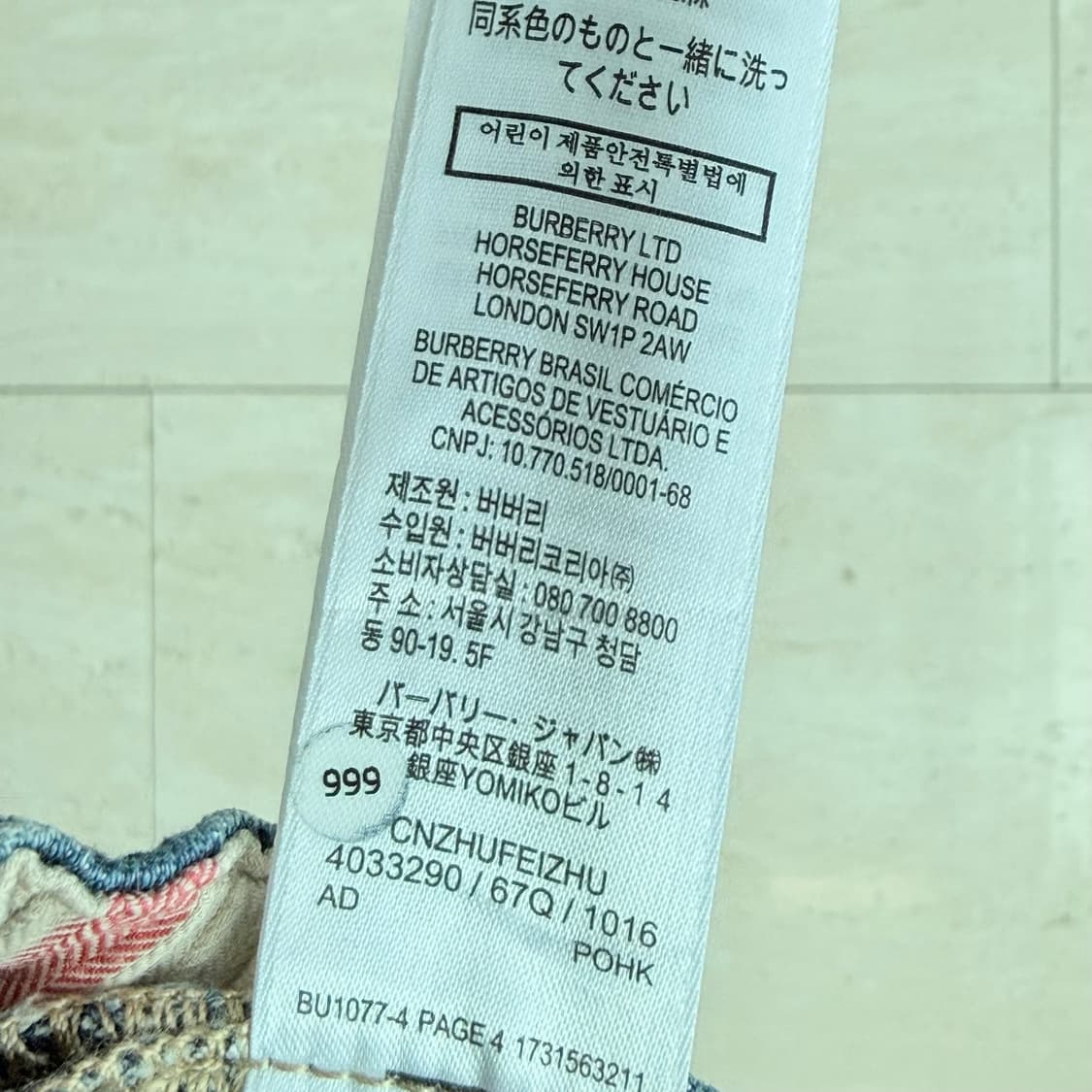 버버리 키즈 롤업 체크 데님 청바지 3y 상품이미지7