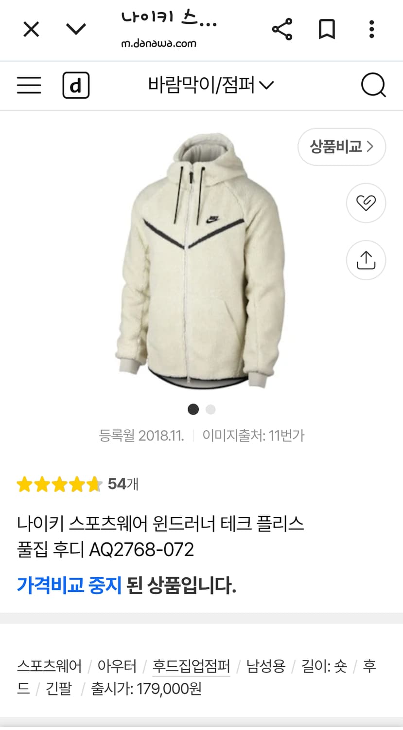 나이키 윈드러너 테크 플리스 풀집 후디 상품이미지1