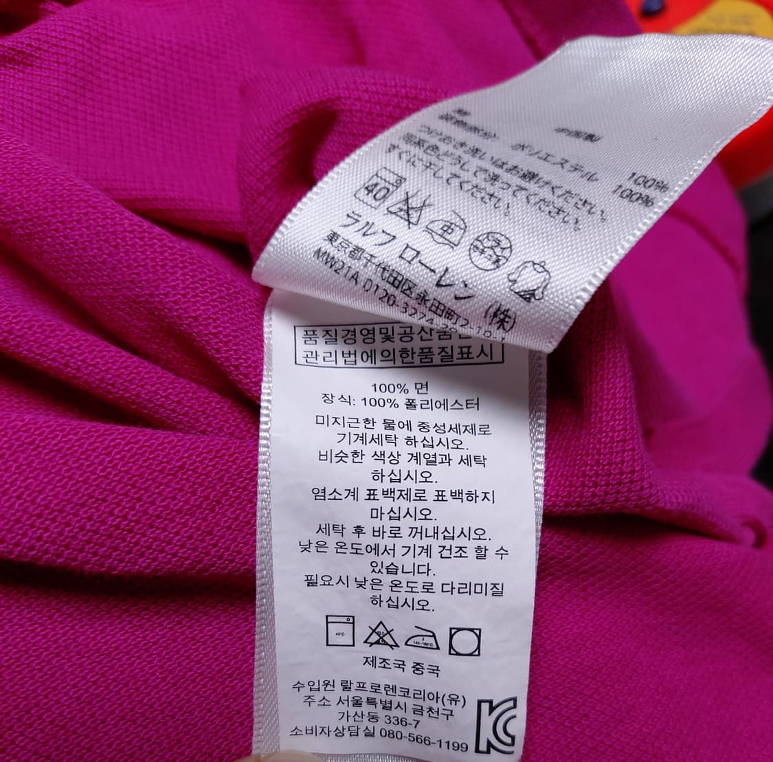 폴로랄프로렌 빅포니 자마이카 반팔 티셔츠( L)

 상품이미지8