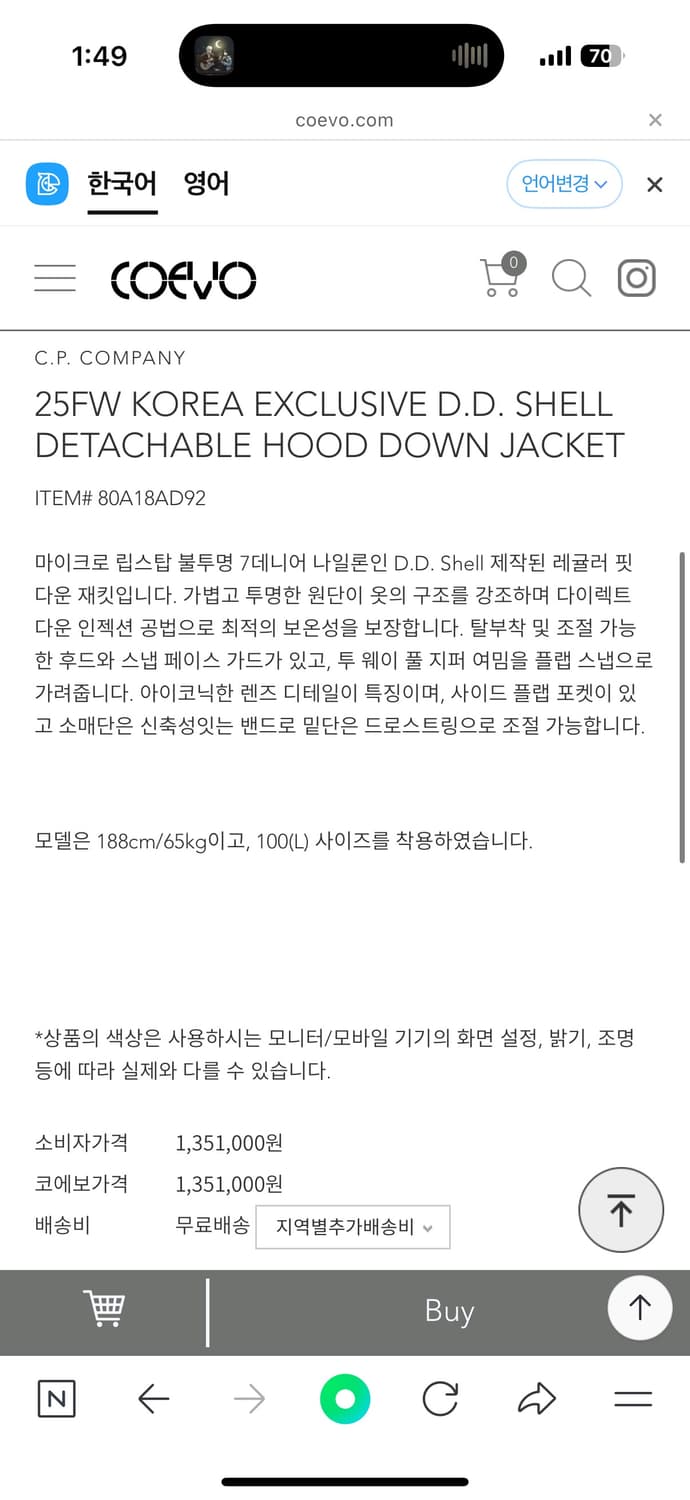 씨피컴퍼니 디디쉘 패딩 새상품 상품이미지4