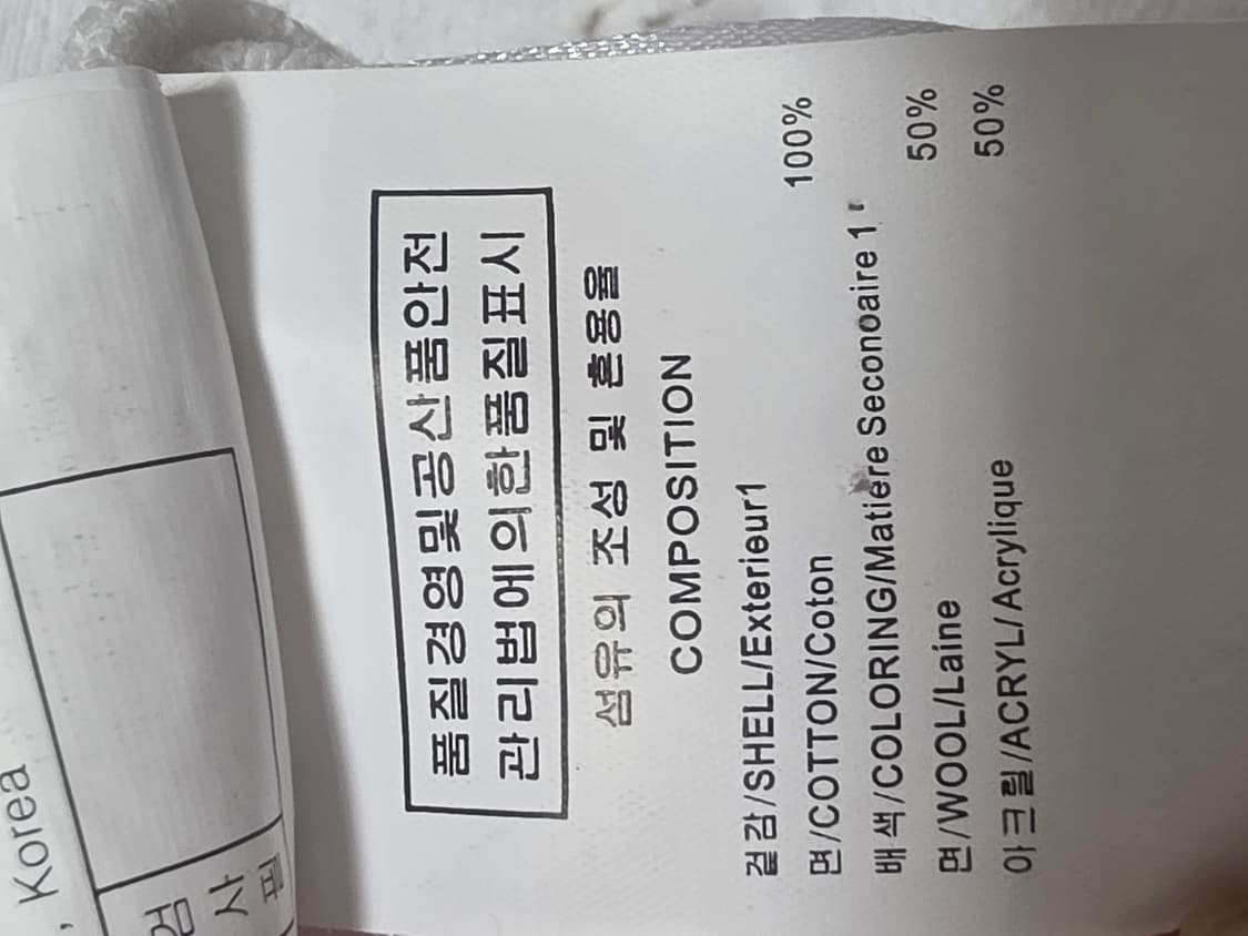 우영미 파리 WOOYOUNGMI PARIS 로고 반팔 니트 50 상품이미지8