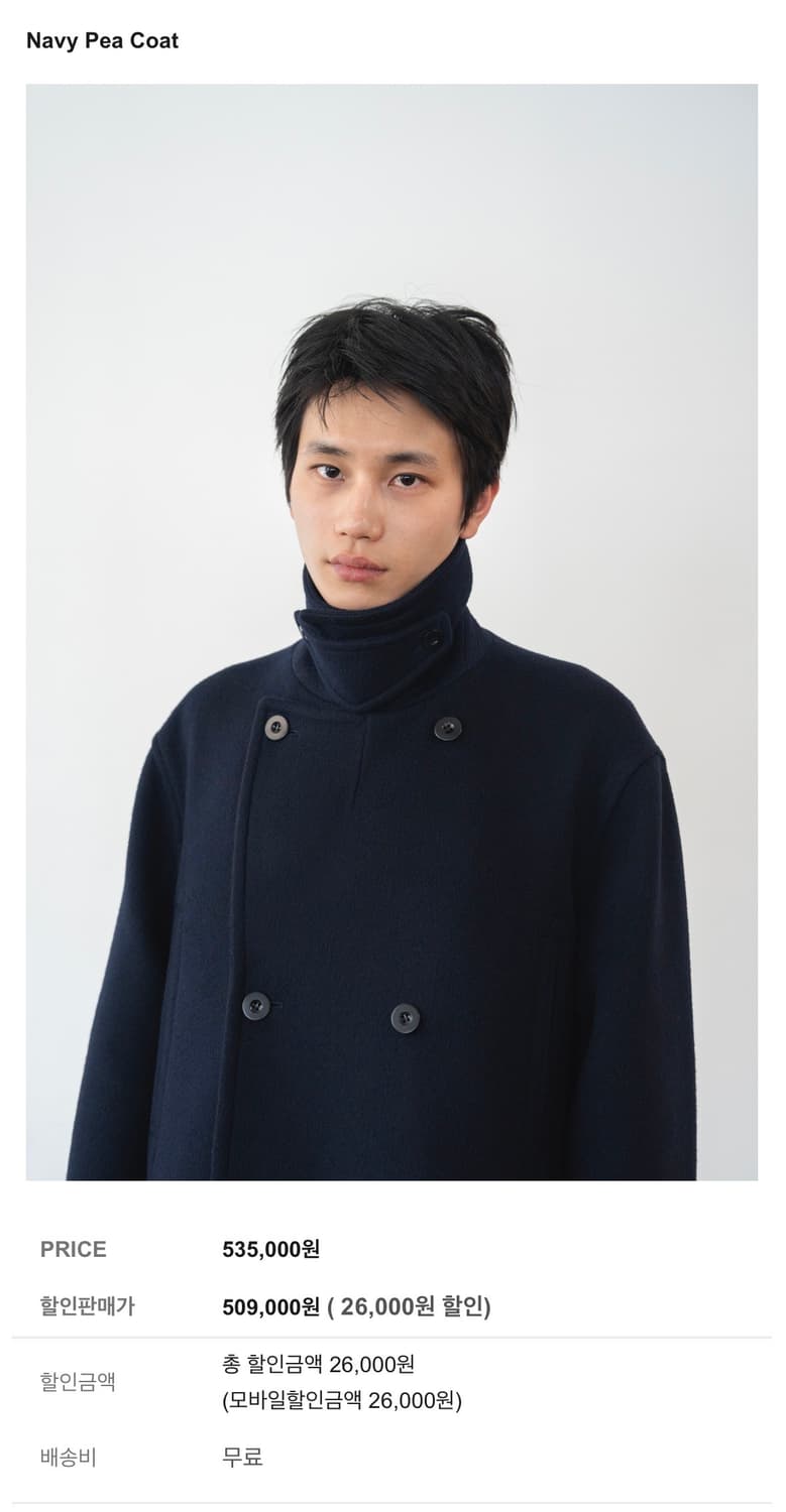 ham 피코트 네이비 1사이즈 판매 또는 2사이즈(색상무관) 교환 상품이미지1