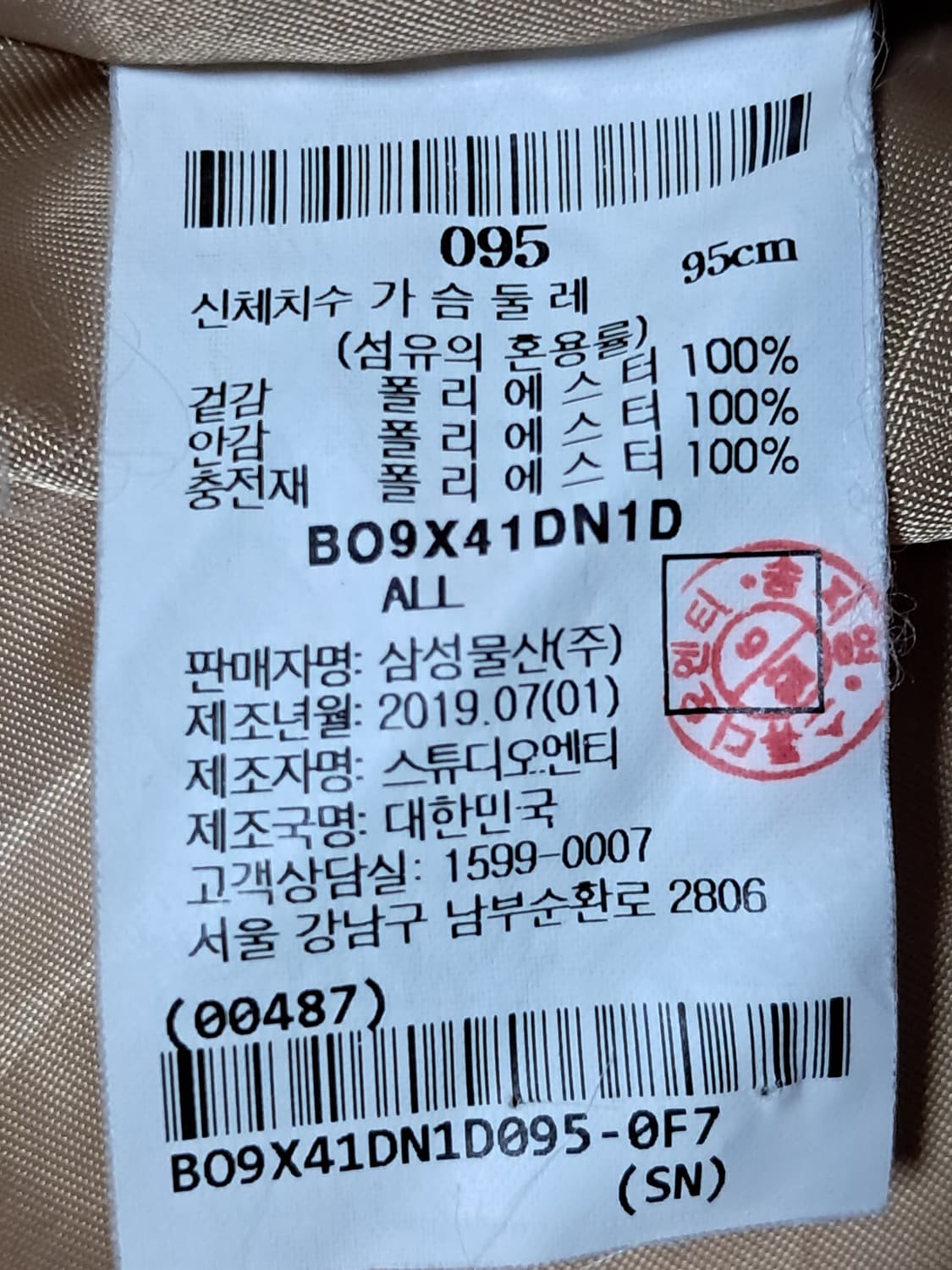 빈폴 패딩 후드집업 남성95  상품이미지10