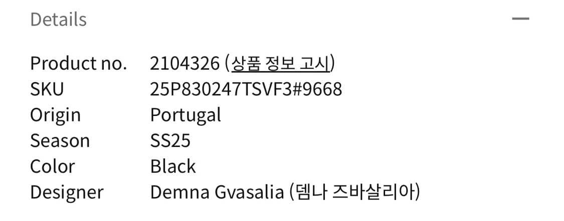 발렌시아가 반팔티셔츠 상품이미지7