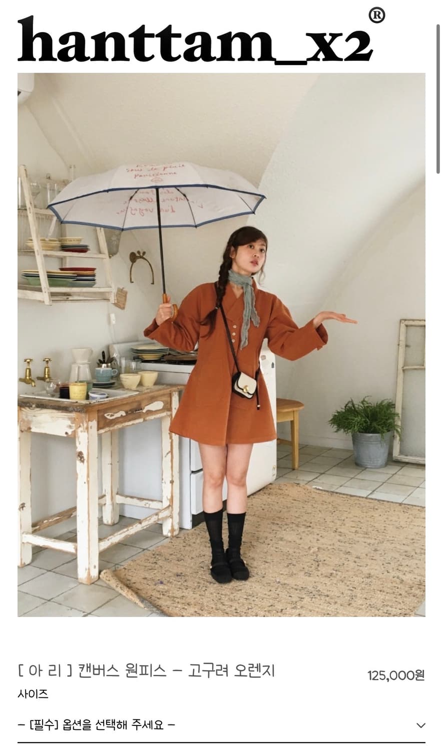 한땀한땀 캔버스 원피스 아리 오렌지 S 상품이미지1