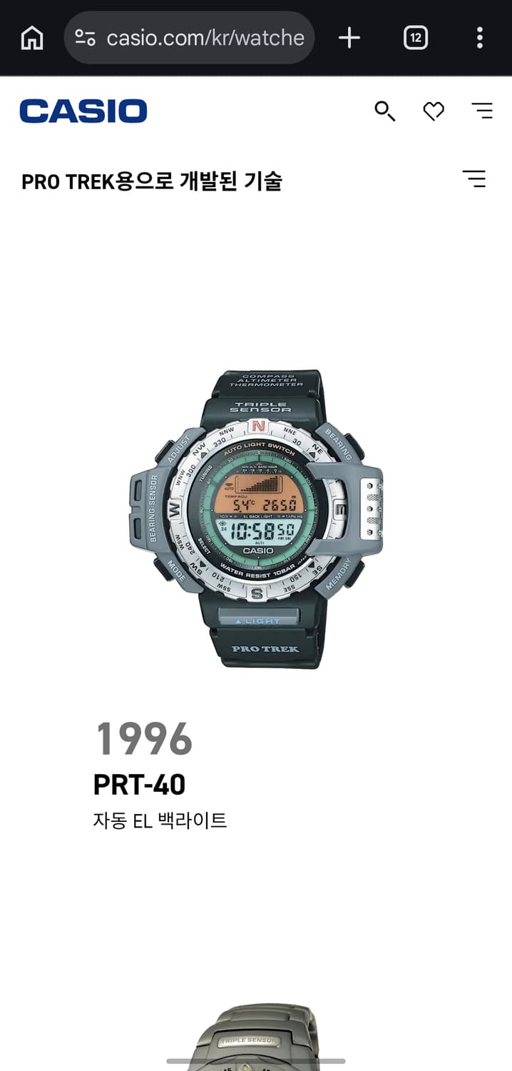 카시오 빈티지 90s 풀박스 프로트렉 한정판 wwf  prt-40 상품이미지3