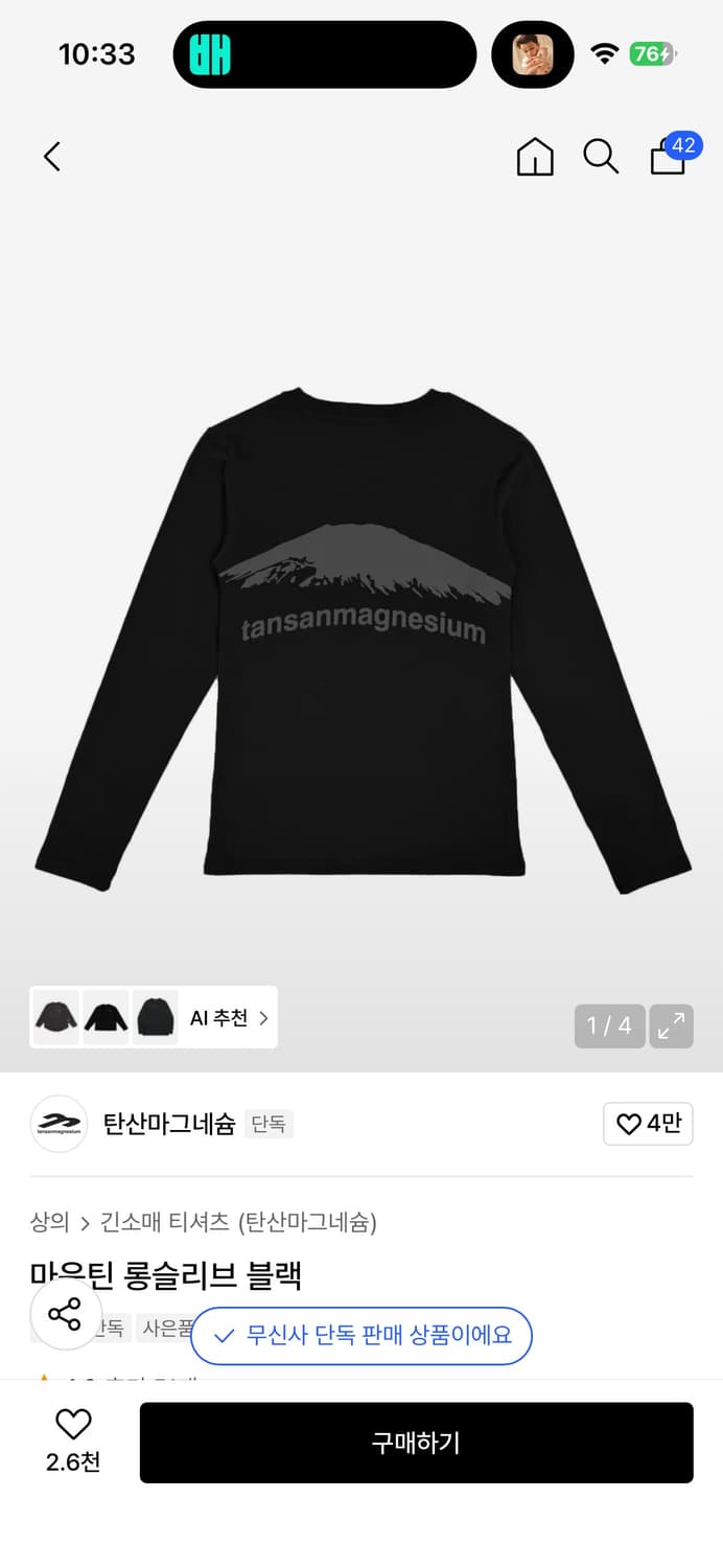 탄산마그네슘 롱슬리브 블랙 우먼 상품이미지1