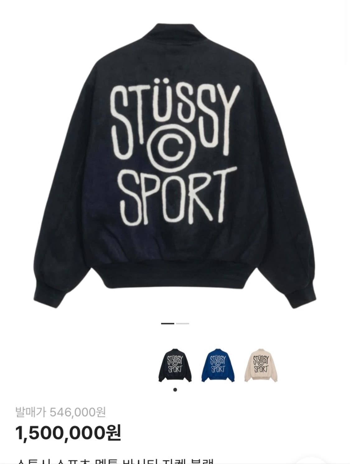 스투시바시티자켓 상품이미지1