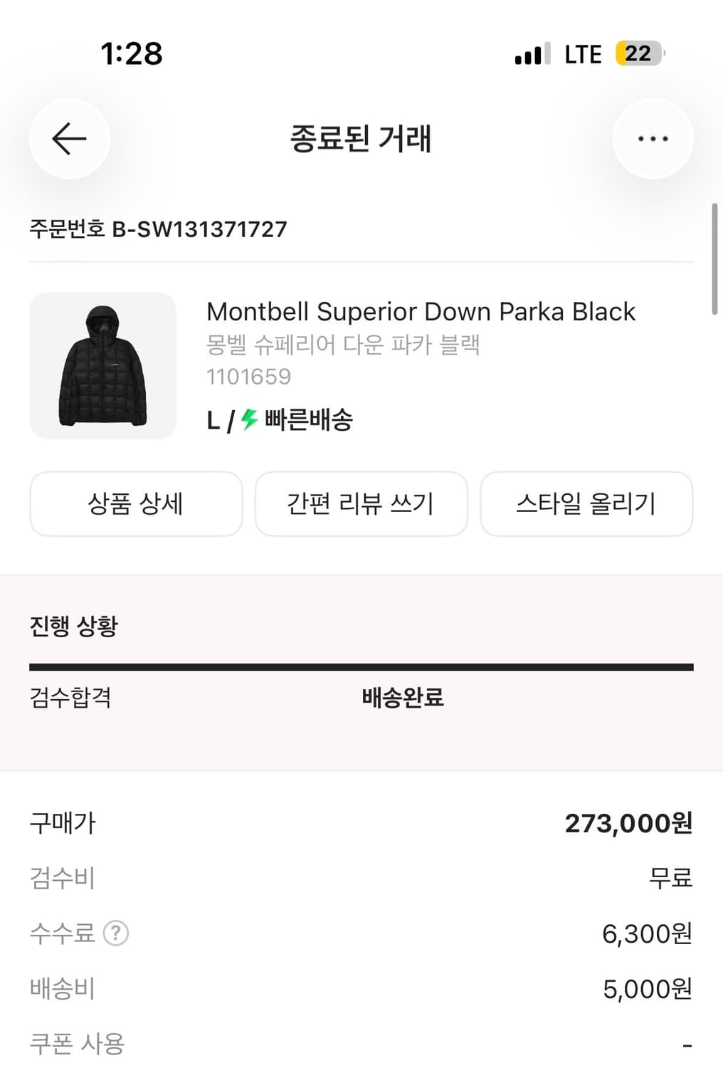 몽벨 슈페리어 상품이미지4