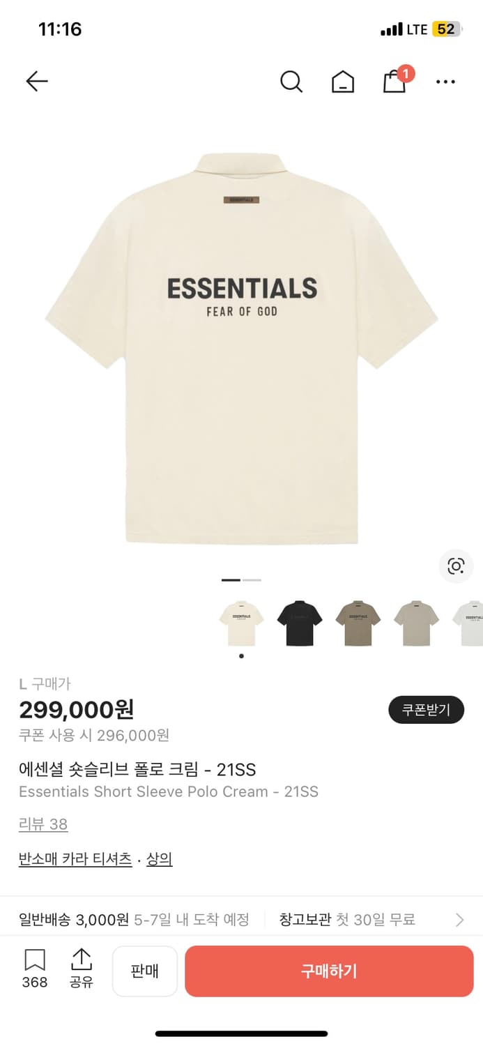 에센셜 숏슬리브 폴로크림 -21ss (L사이즈) 상품이미지1