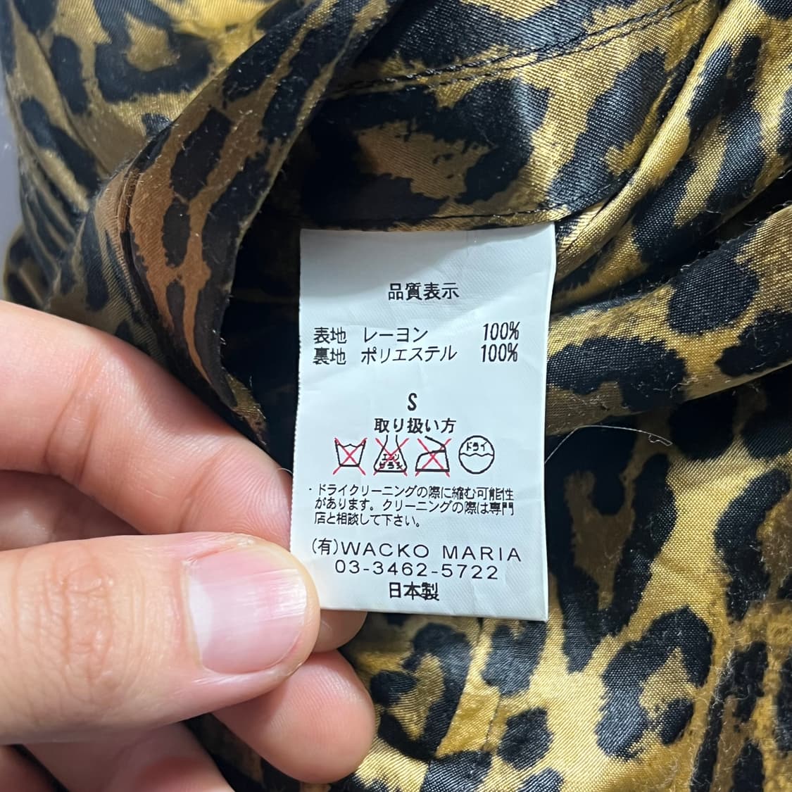 Wacko Maria Leopard Jacket 상품이미지6