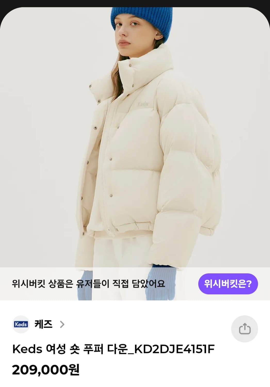 케즈 숏 푸퍼 다운 패딩 숏점퍼  keds 스몰 상품이미지1