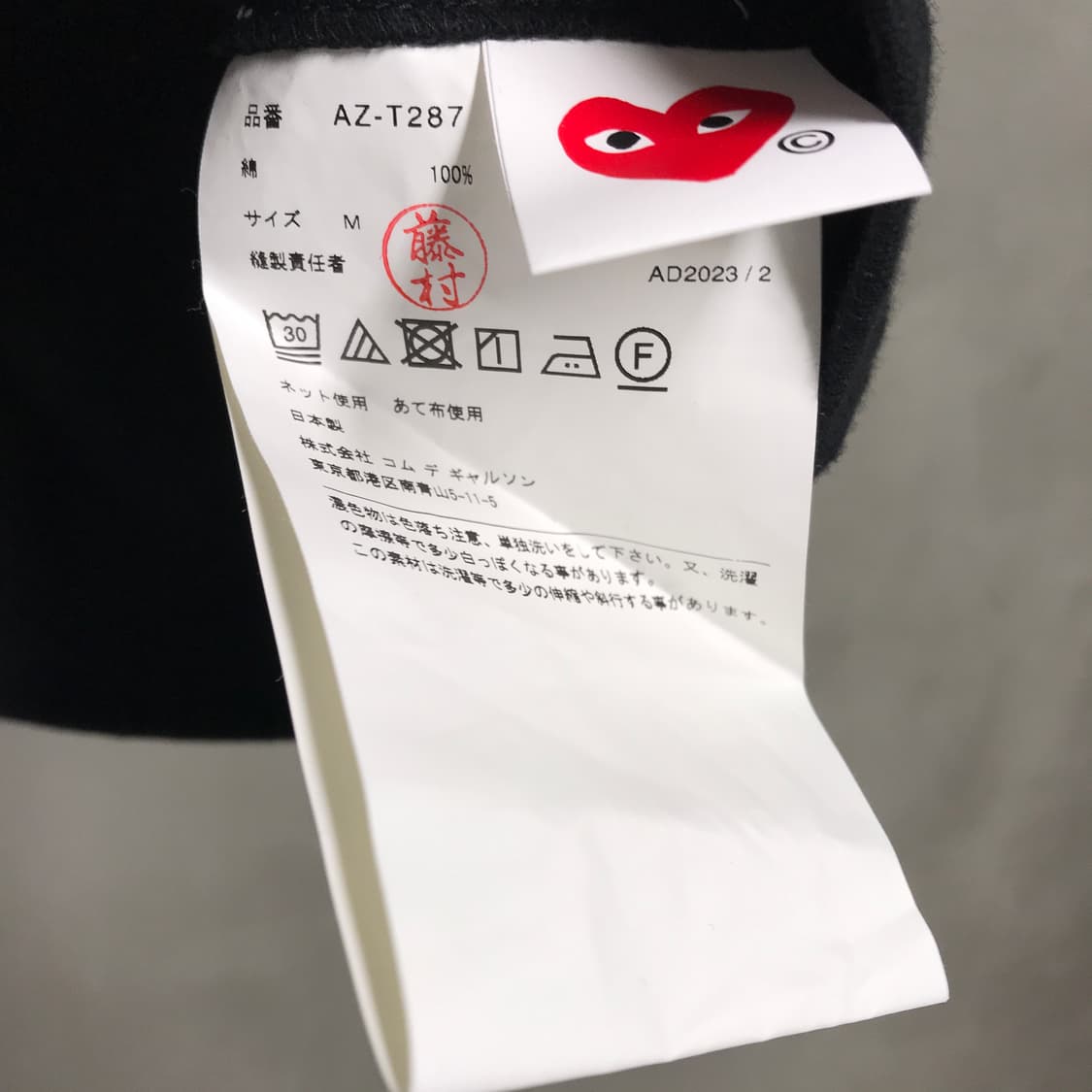 꼼데가르송 와펜 반팔 티셔츠 블랙 M(W) 상품이미지6