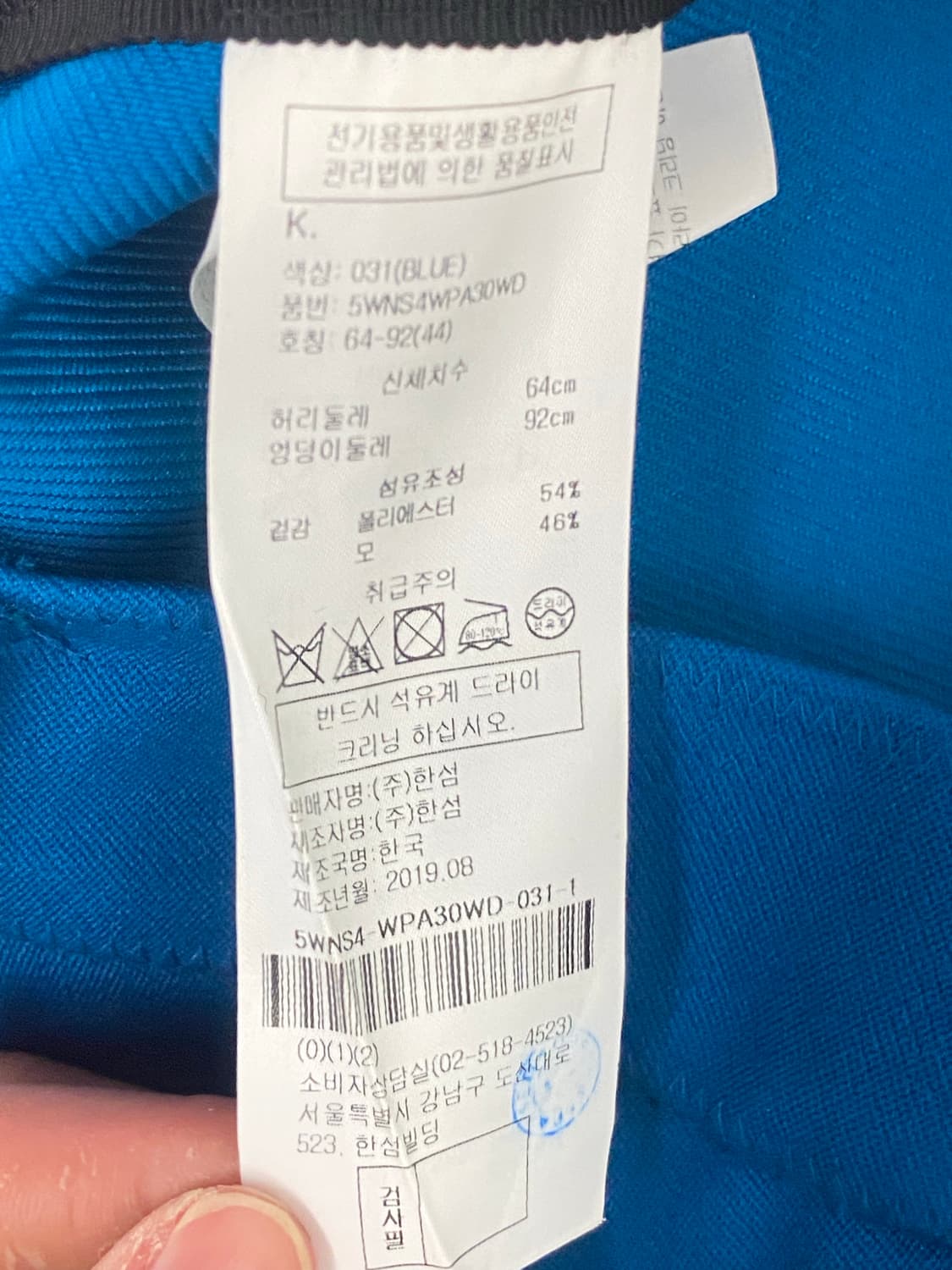 아카이브 랩 디테일 부츠컷 팬츠로 상품이미지4