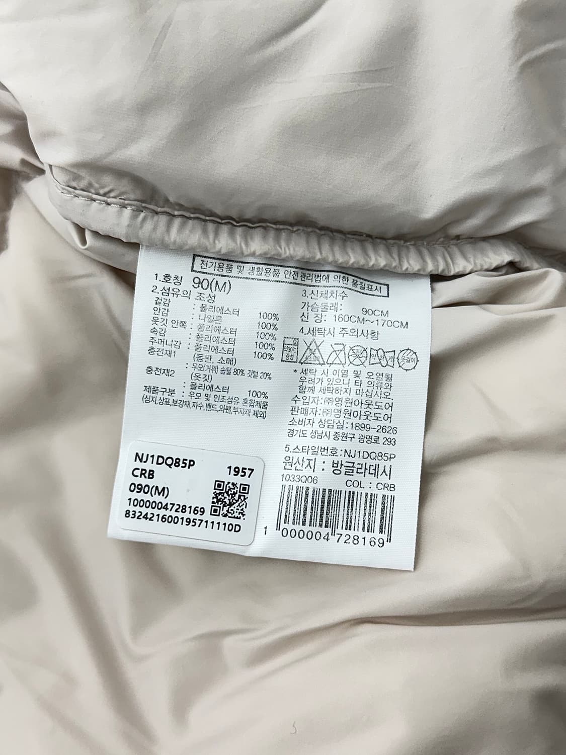 노스페이스 먼스 화이트라벨 노벨티 눕시 다운 자켓  상품이미지9