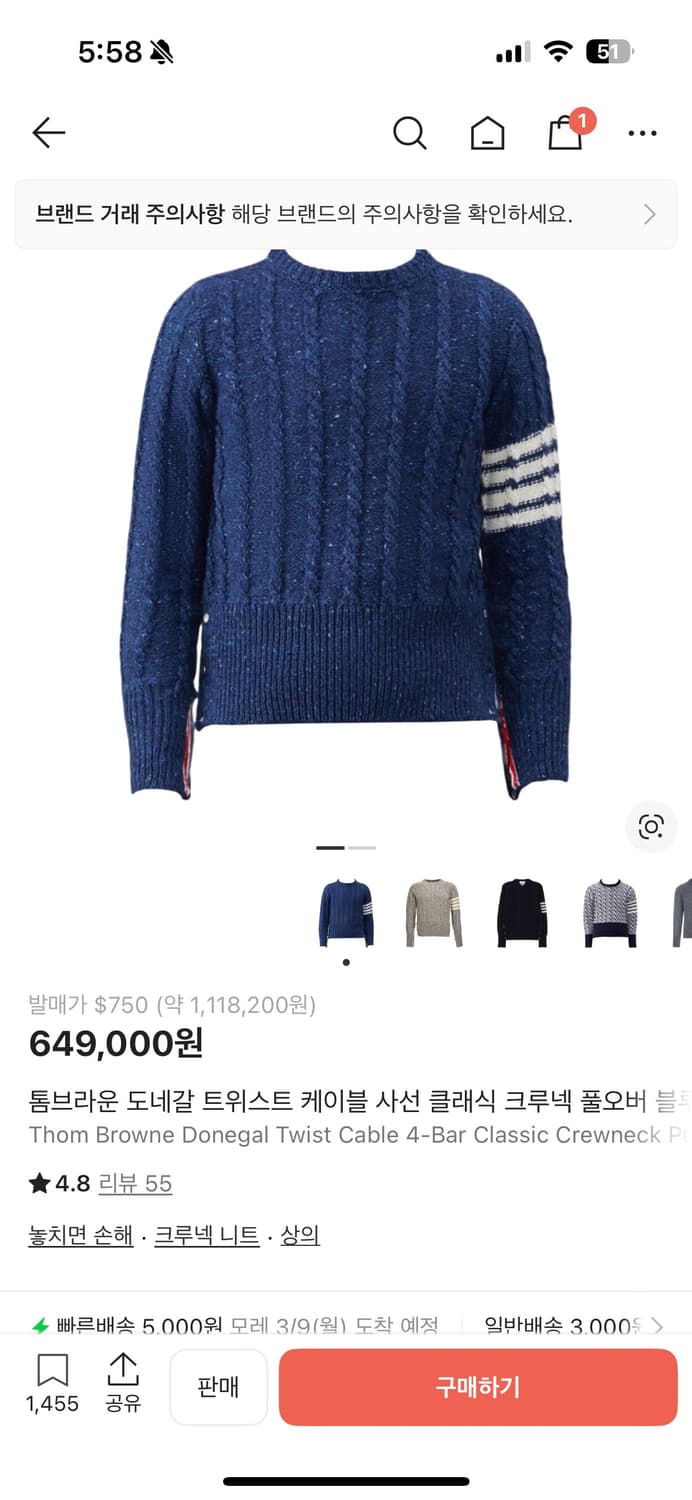 톰브라운 니트 4사이즈 상품이미지1