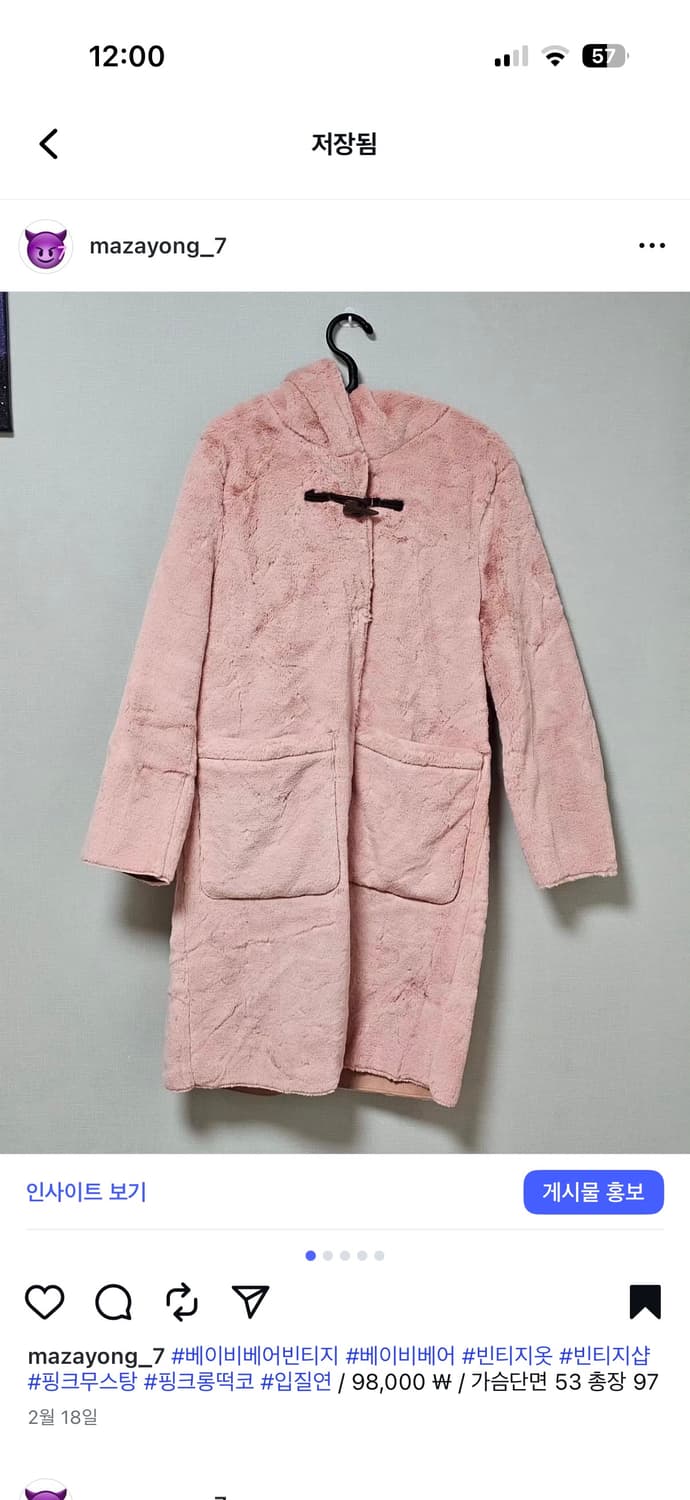 핑크 롱떡코 무스탕 상품이미지1