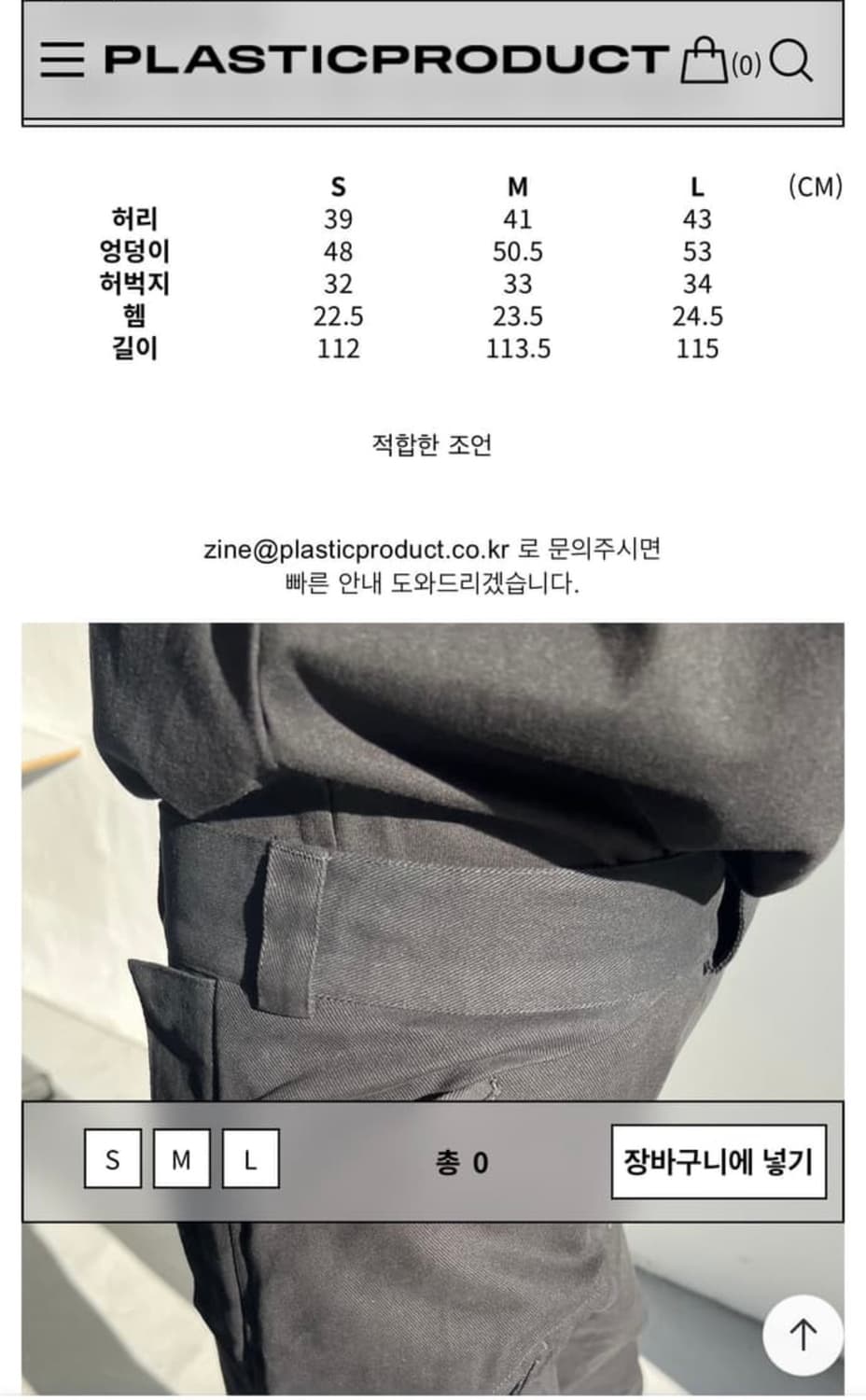 플라스틱 프로덕트 팬츠 상품이미지3