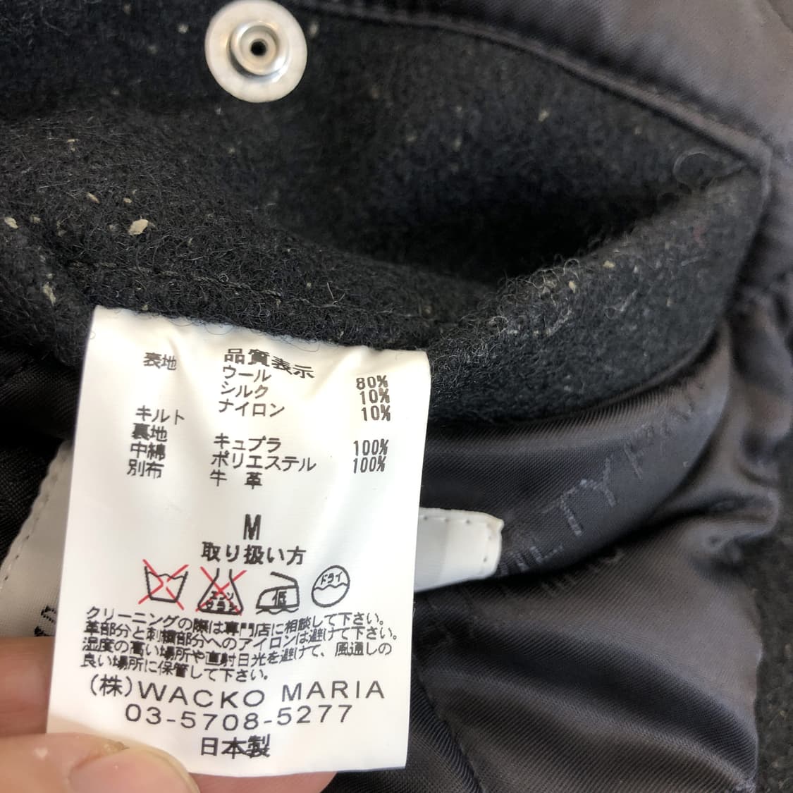 와코마리아 x 울프스헤드 JPN 모직 누빔자켓 M 상품이미지8