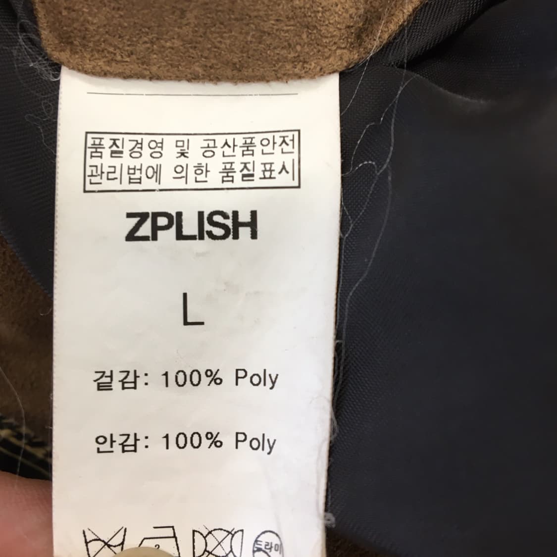 ZPLISH 지플리시 스웨이드 블루종점퍼 L 상품이미지7