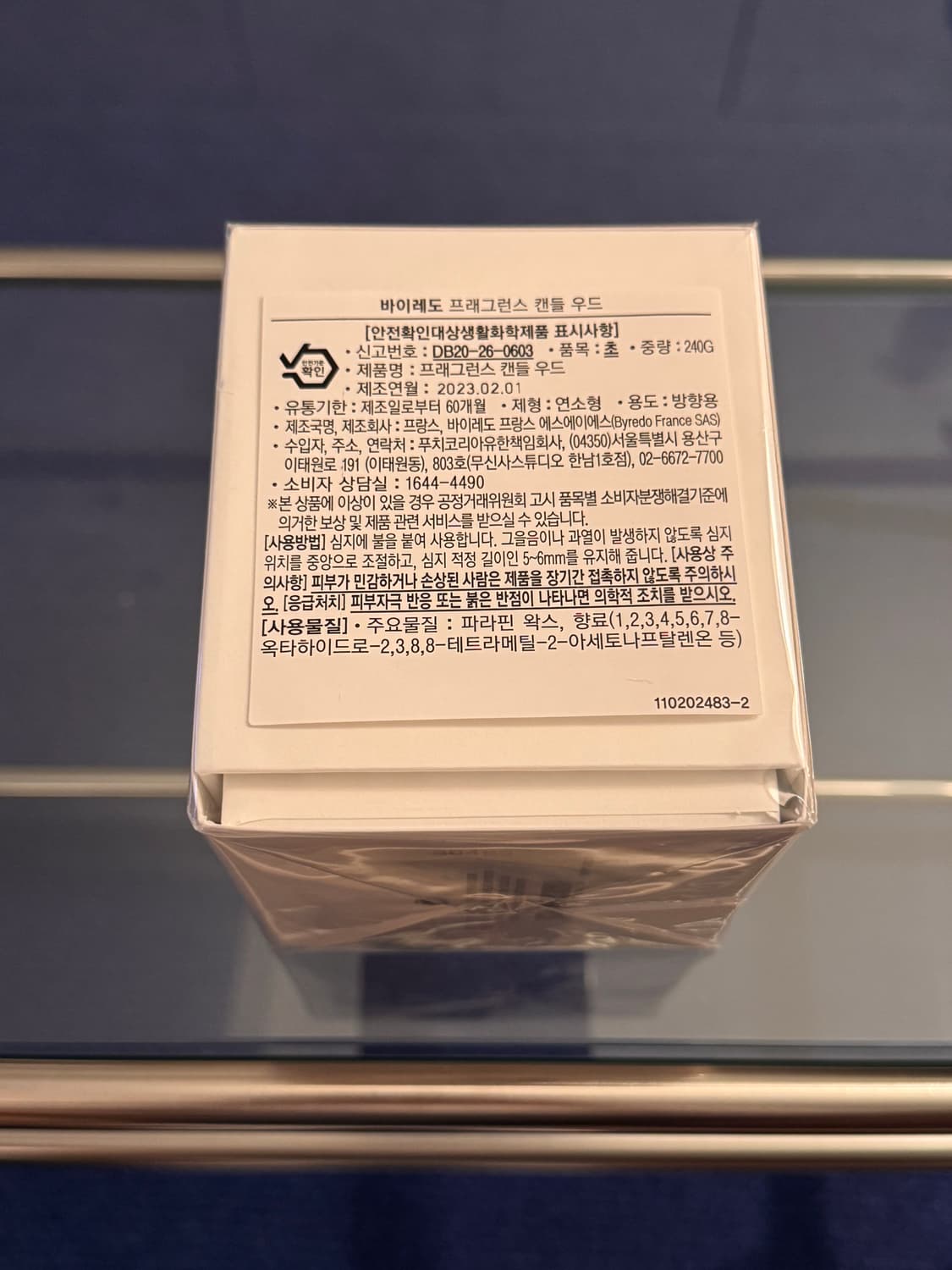 바이레도 캔들 우드 240g 상품이미지2