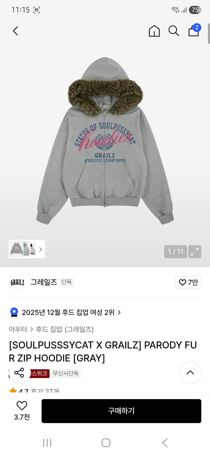 그레일즈 후드집업 상품이미지1