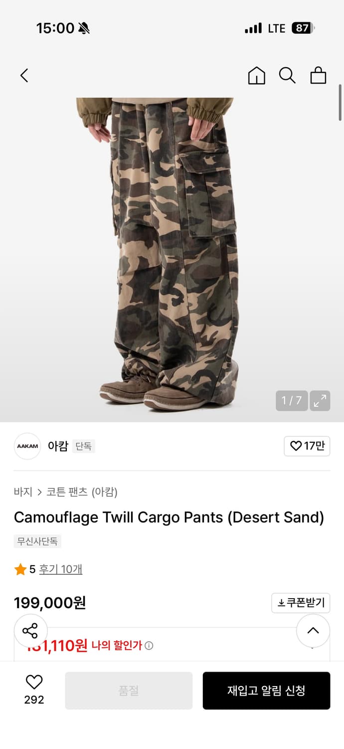 Aakam Camouflage Twill Cargo Pants 상품이미지1