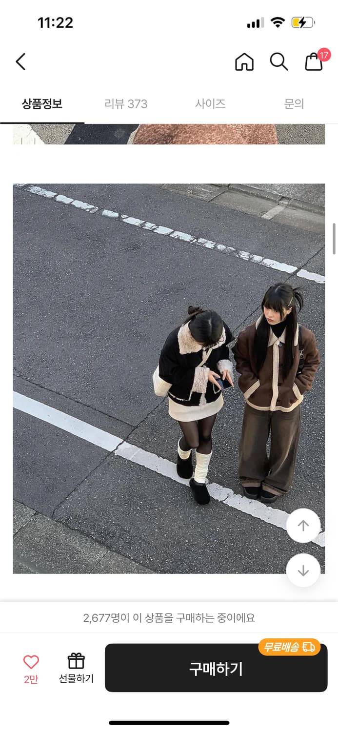 (급처)애니원모어 무스탕 에이블리 상품이미지4