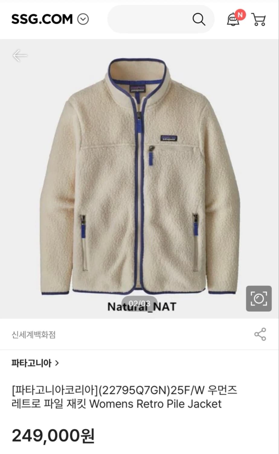 파타고니아 레트로 파일 플리스 자켓 M사이즈 상품이미지4