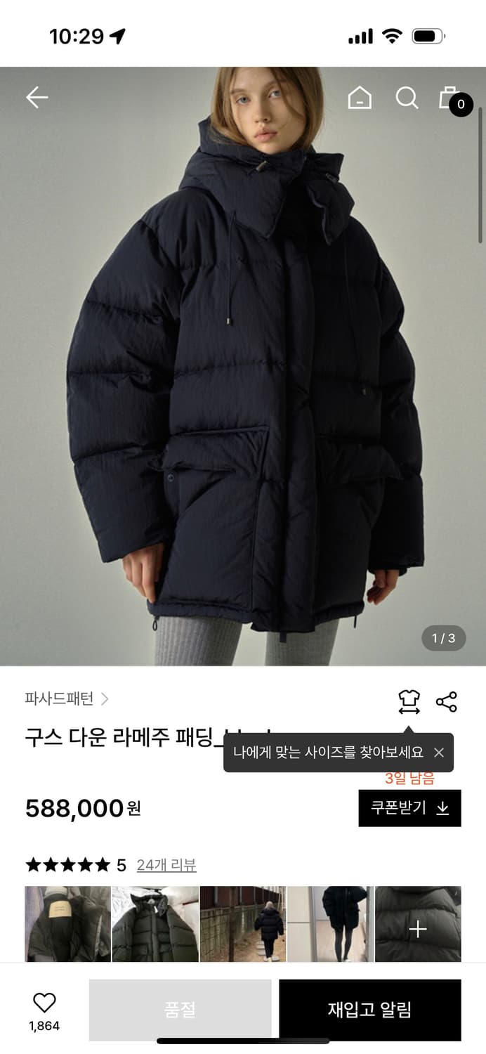 파사드패턴 구스다운 라메주패딩 블랙 S사이즈 상품이미지2