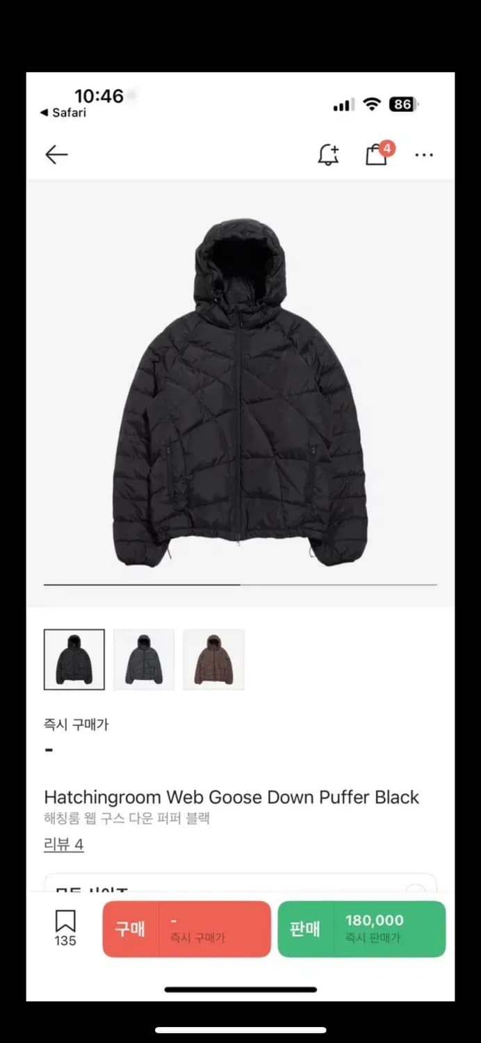 해칭룸 웹구스다운 푸퍼 블랙 1사이즈 상품이미지1