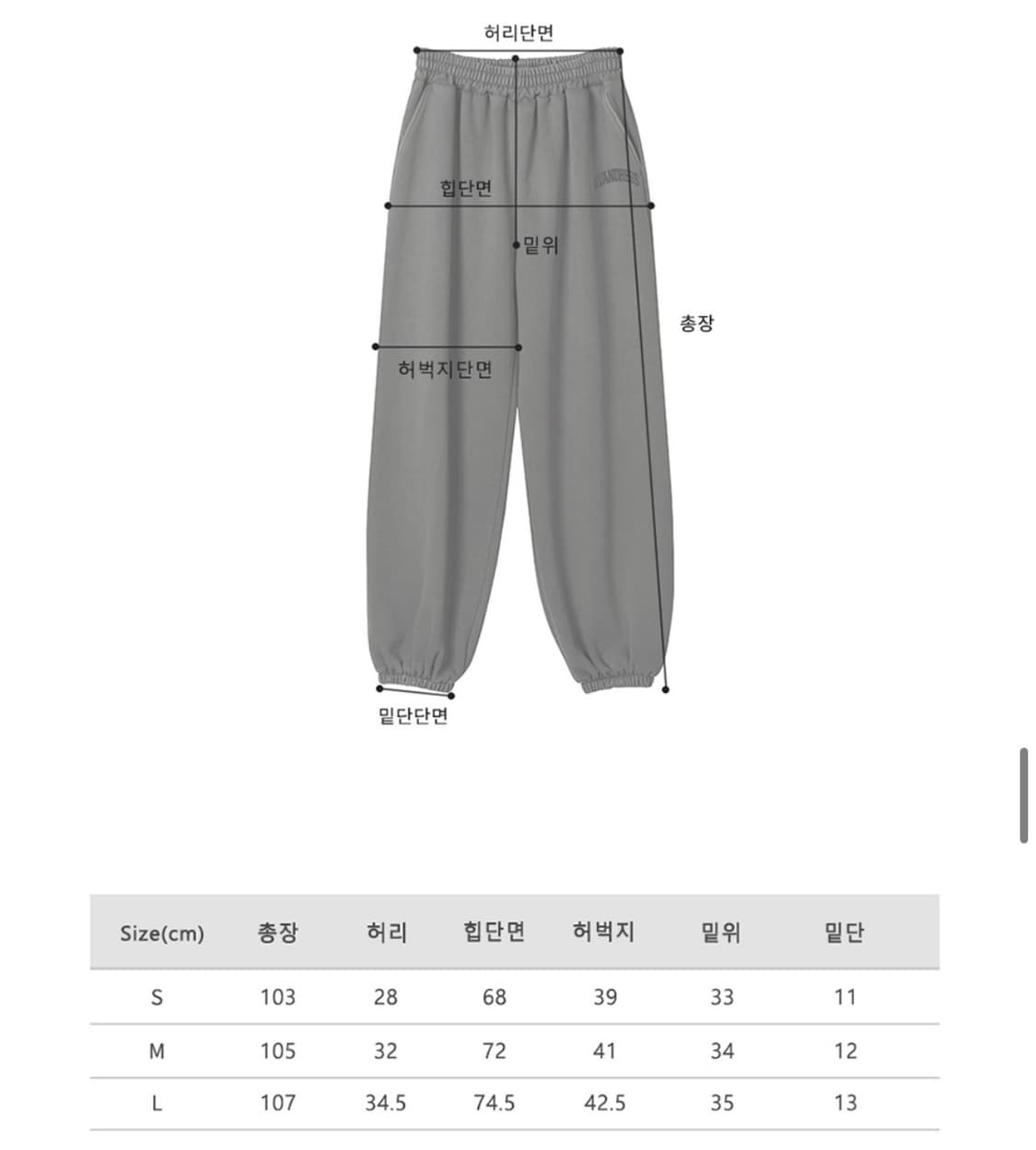 [새상품] 어반드레스 피그먼트 와이드 조거 팬츠 34~36인치 상품이미지9