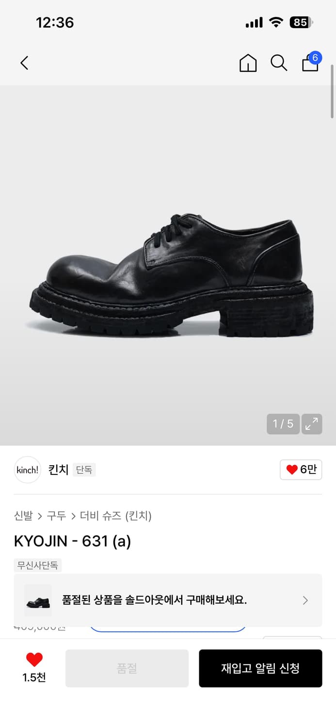 킨치 631(a) 280 (정가 40만원) 상품이미지2