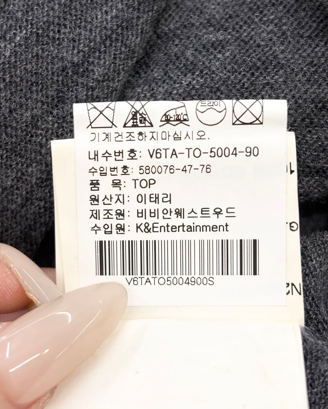비비안 웨스트우드 앵글로매니아 그레이 울 티셔츠 상품이미지9