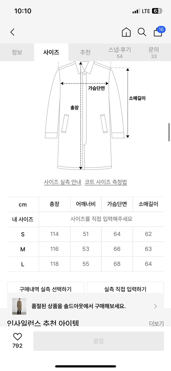 인사일런스 알파카 찰리 코트 S  상품이미지2