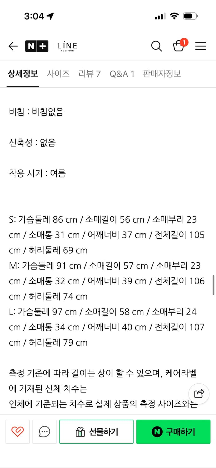 라인어디션 결혼식 2부원피스 드레스 아이보리 L 상품이미지4