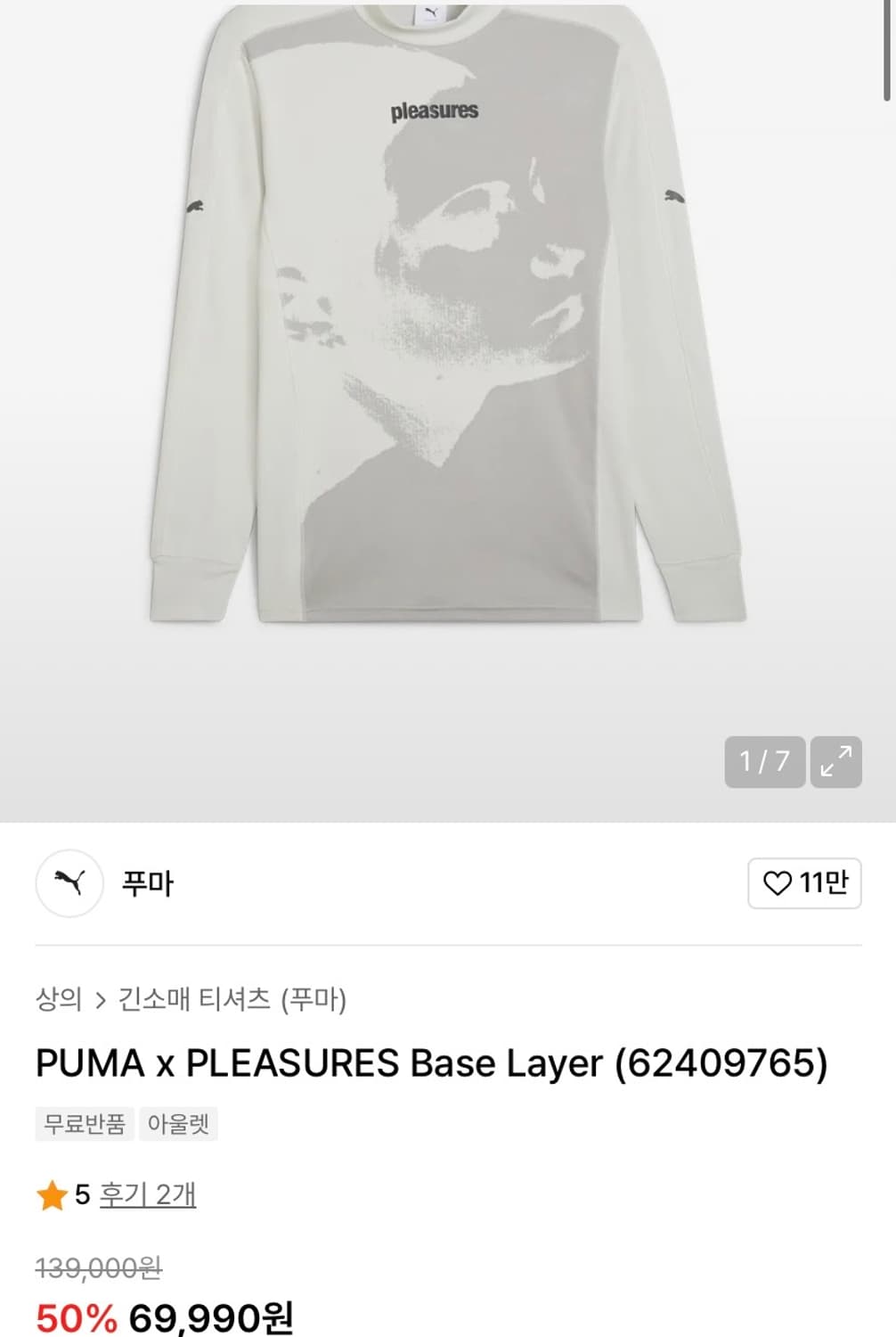 푸마 플레져스 베이스 L 상품이미지3