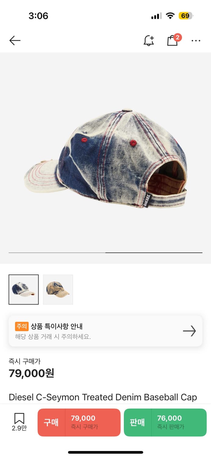 디젤 C-세이몬 트리티드 데님 베이스볼 캡 블루 화이트 상품이미지2