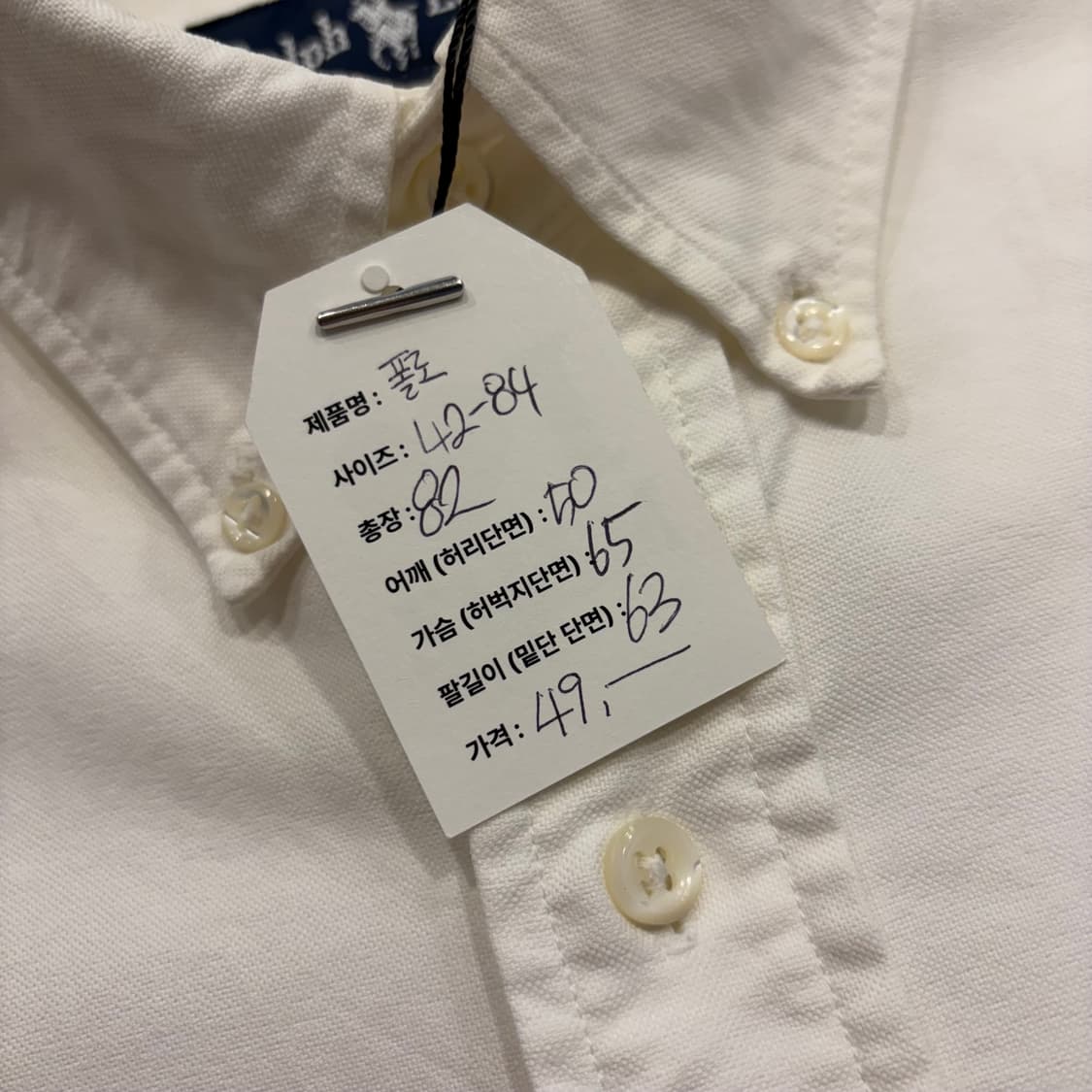 [42] 폴로 랄프로렌 옥스포드 셔츠 화이트 B527 상품이미지6