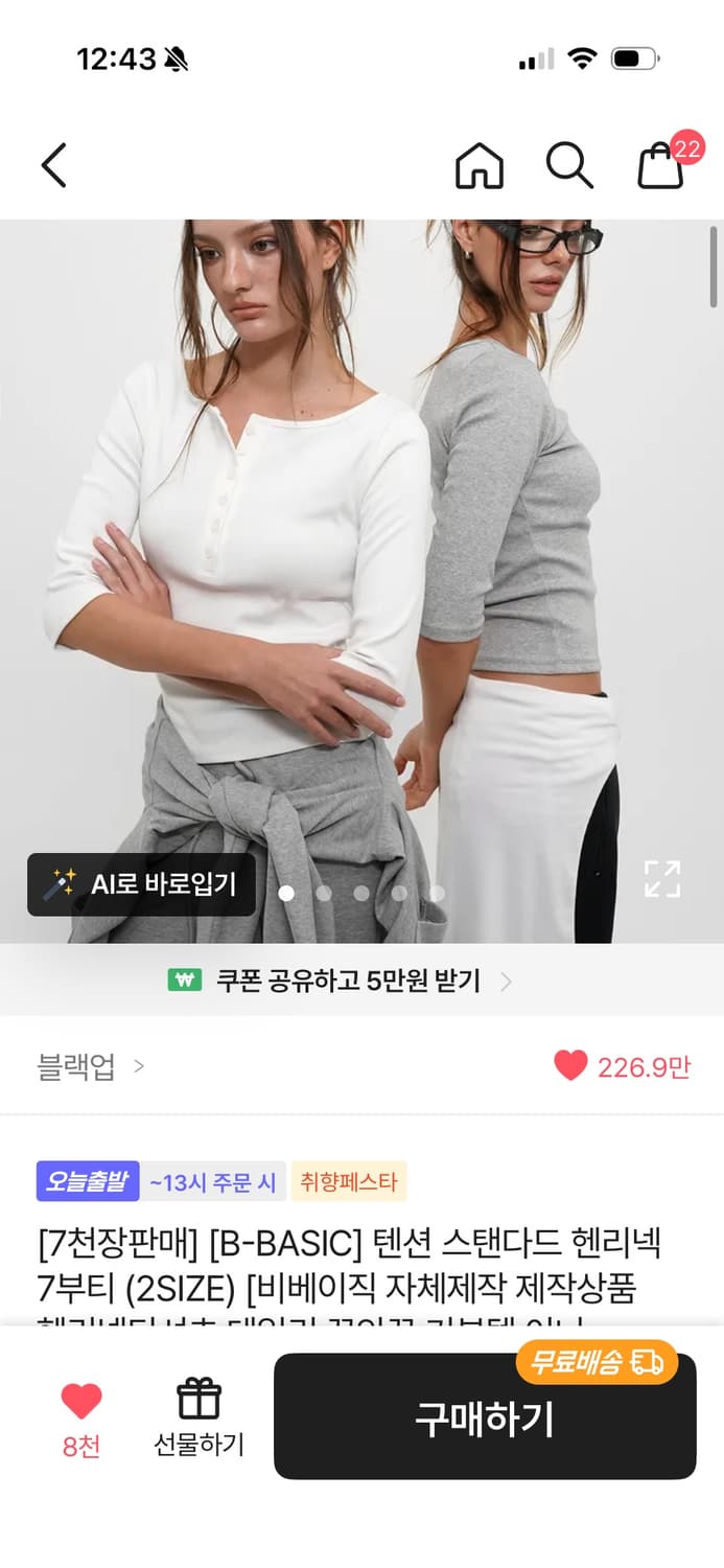 블랙업 7부  상품이미지1