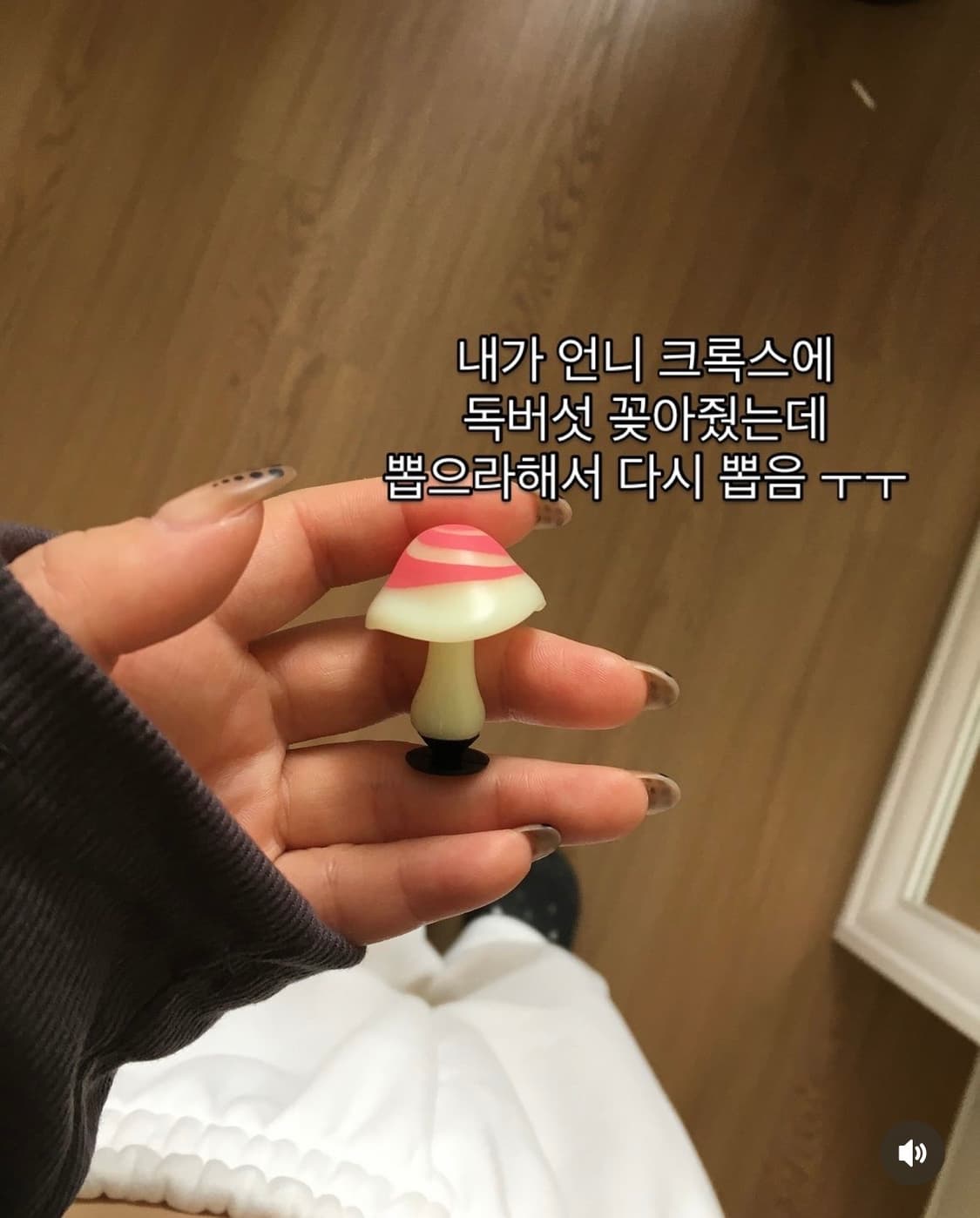크록스 지비츠 야광 버섯쉬룸스 5개 세트 상품이미지4