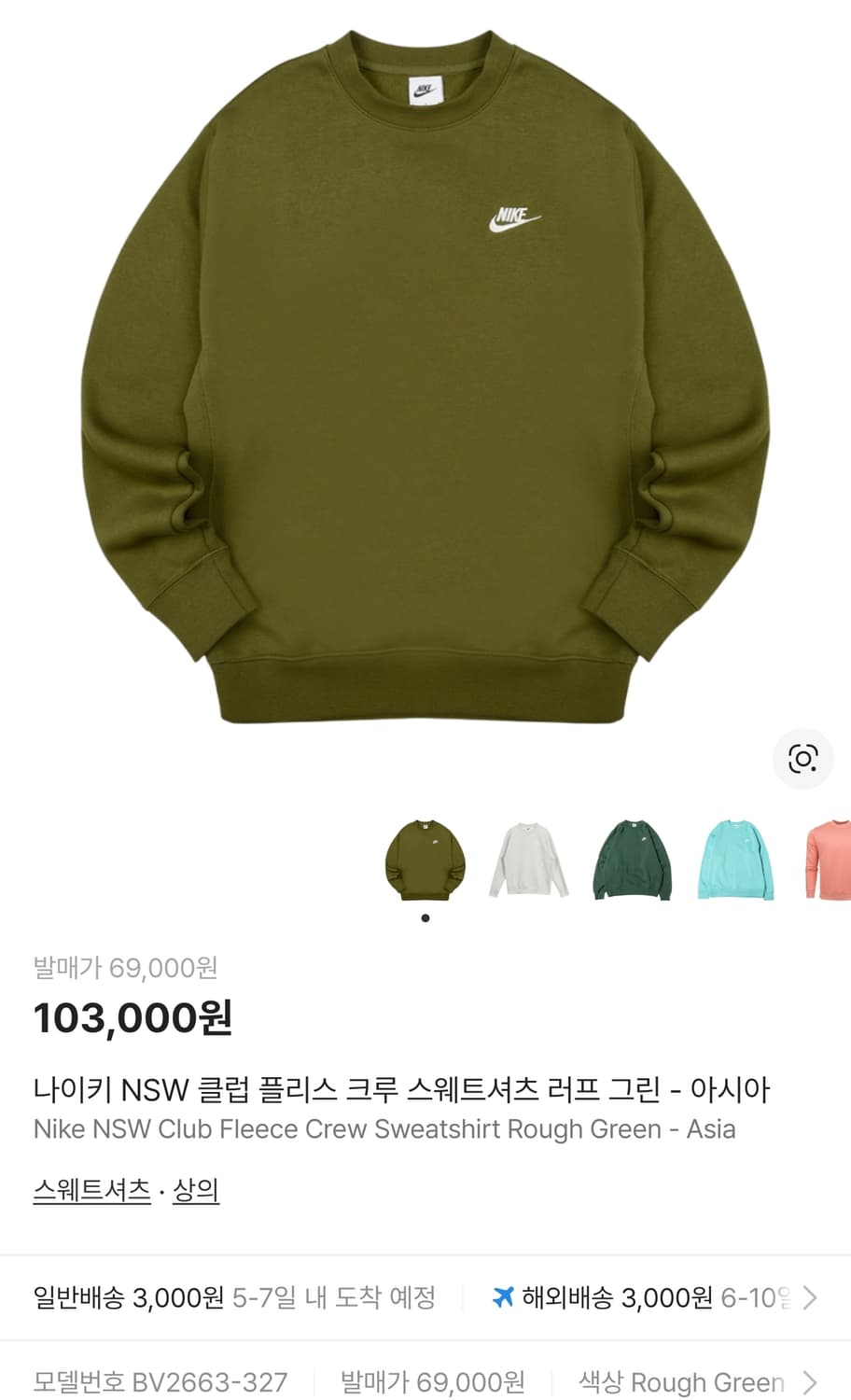 나이키 NSW클럽 플리스 맨투맨 카키 (M) 상품이미지1