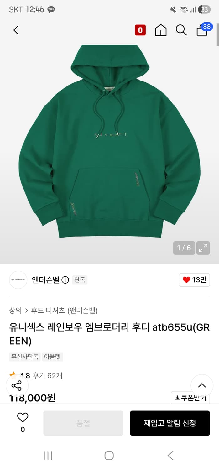 엔더슨벨 유니섹스 레인보우 엠브로더리 후디 그린 XL 상품이미지1