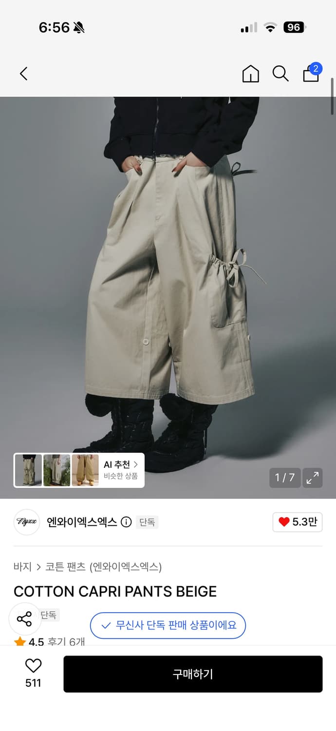 엔와이엑스엑스 코튼 카프리 팬츠 베이지 상품이미지1