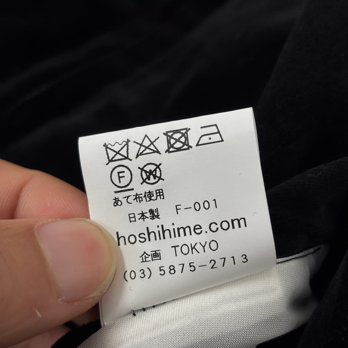 호시히메 리버시블 스카잔 상품이미지8