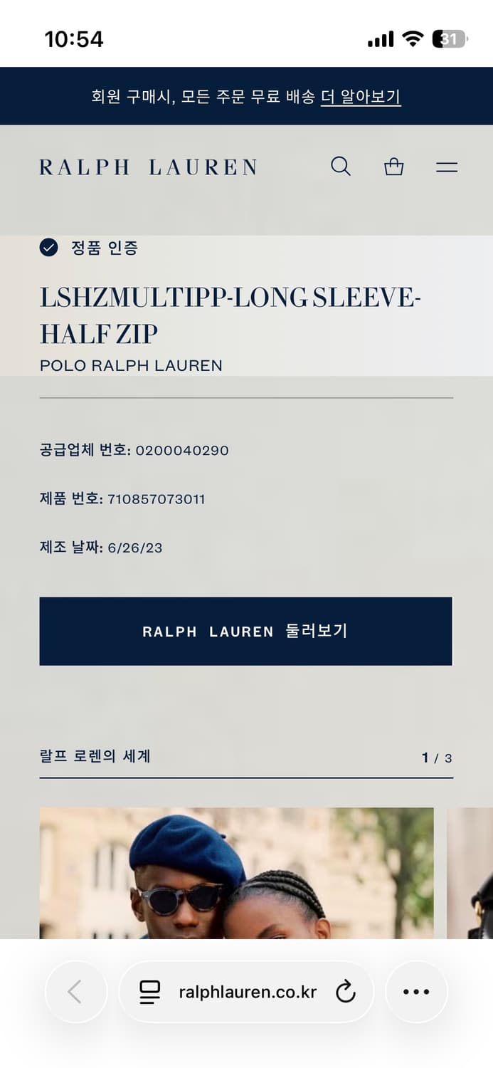 폴로 랄프로렌 반집업 상품이미지5